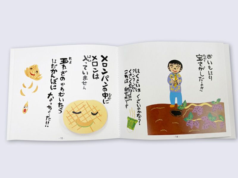 安田幸大「ぼくのきもち」