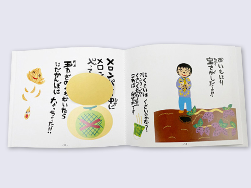 安田幸大「ぼくのきもち」
