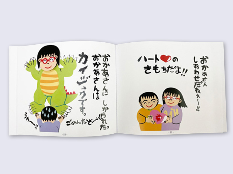 安田幸大「ぼくのきもち」