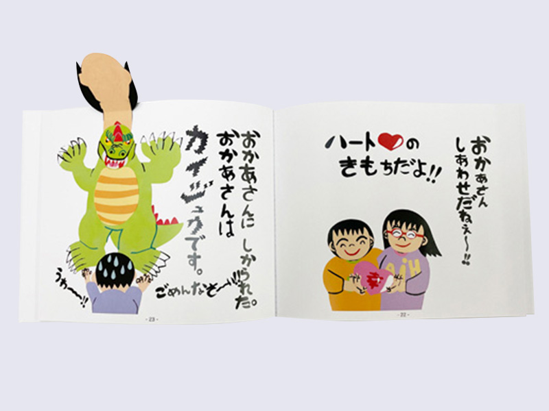 安田幸大「ぼくのきもち」