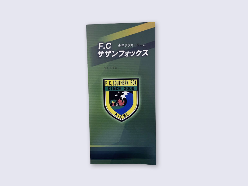 FCサザンフォックス様のリーフレット
