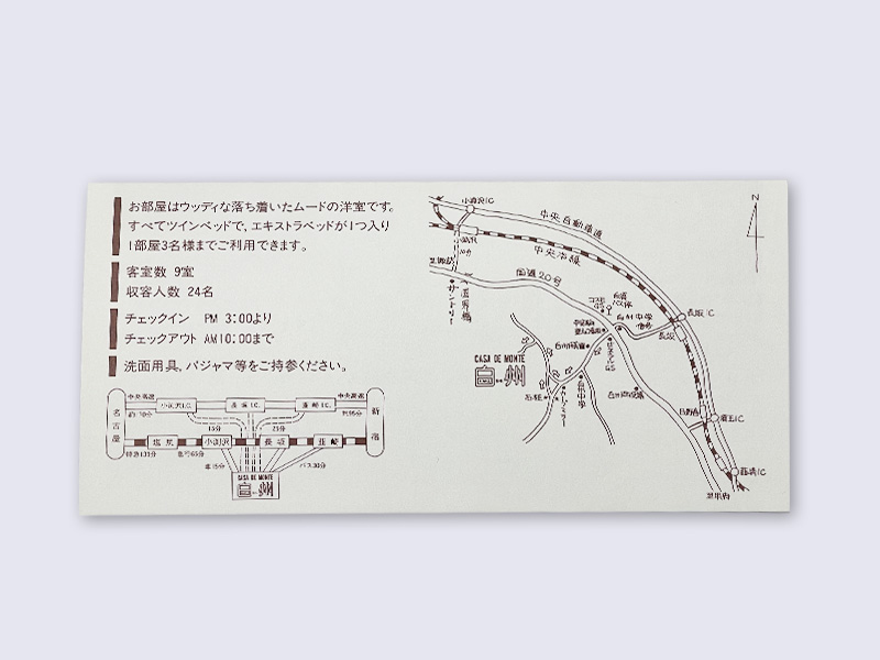 カサ モンテ ハクシュウ様のパンフレット