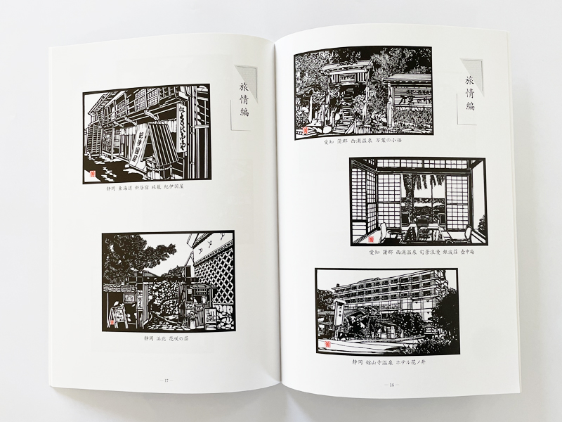 図録 本文