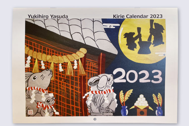 作家・安田幸大さんの2023年度切り絵カレンダー