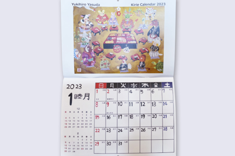 作家・安田幸大さんの2023年度切り絵カレンダー