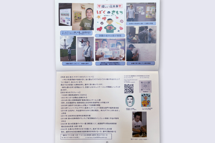 作家・安田幸大さんの2023年度切り絵カレンダー