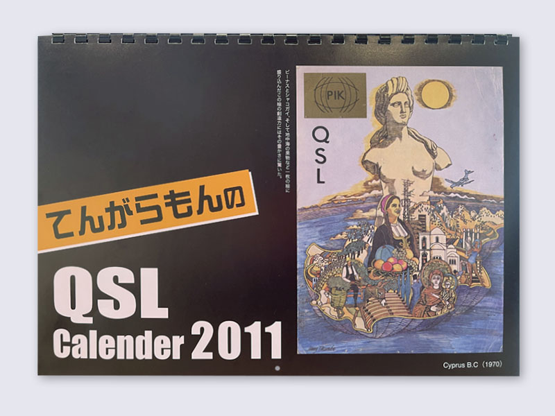 2011年度 てんがらもんのSQLカレンダー