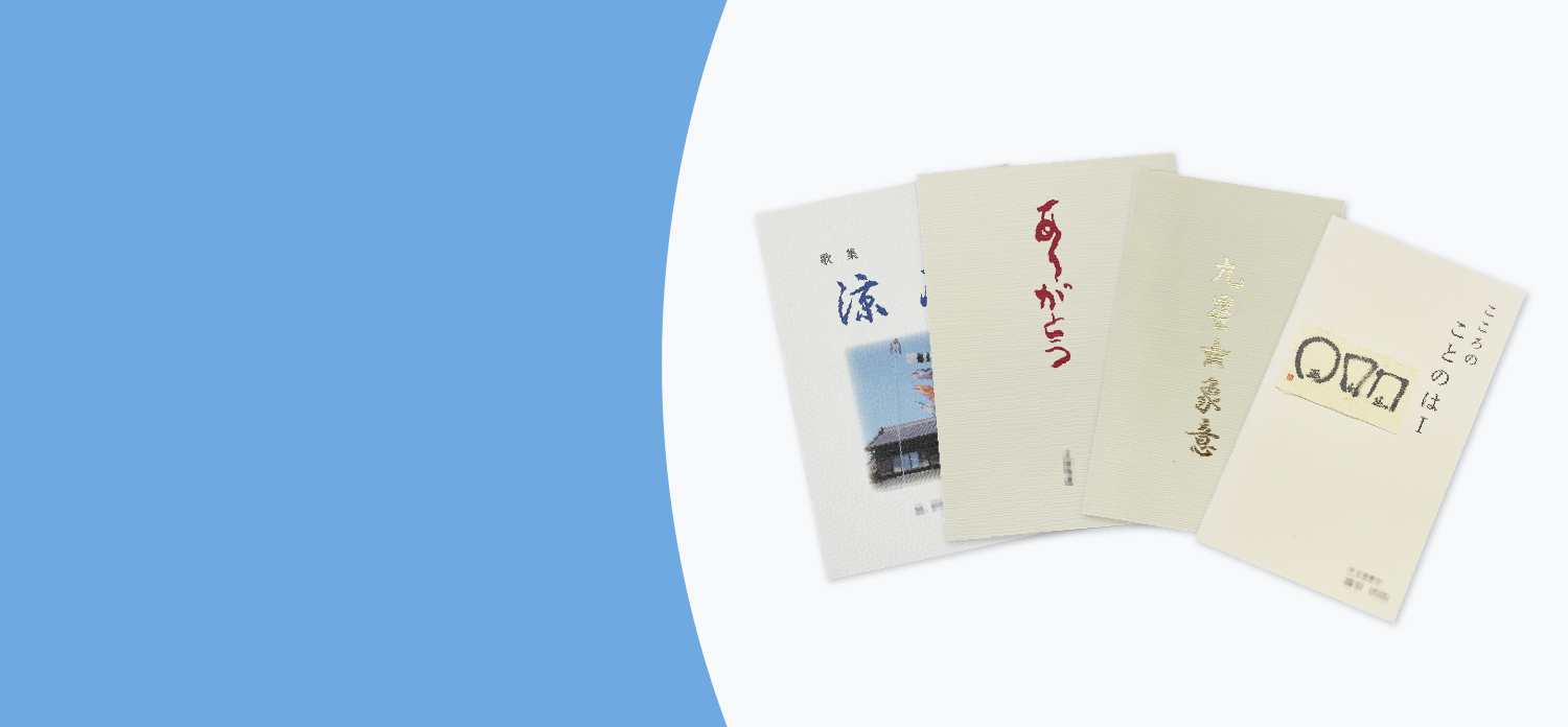 恒春社印刷所の制作例