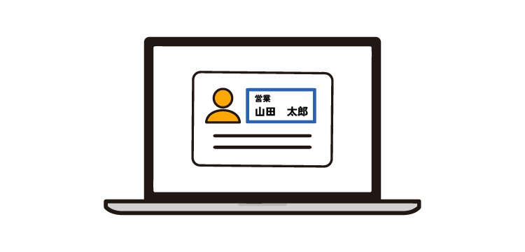変更箇所を入力するだけ